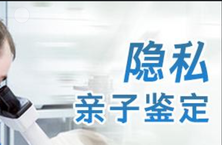 钱塘区隐私亲子鉴定咨询机构